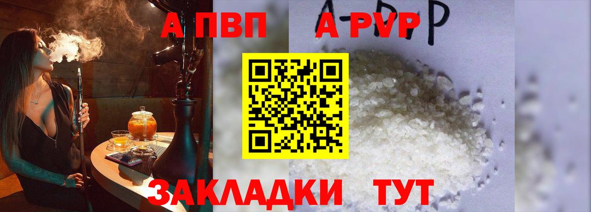 A PVP кристаллы Ачхой-Мартан