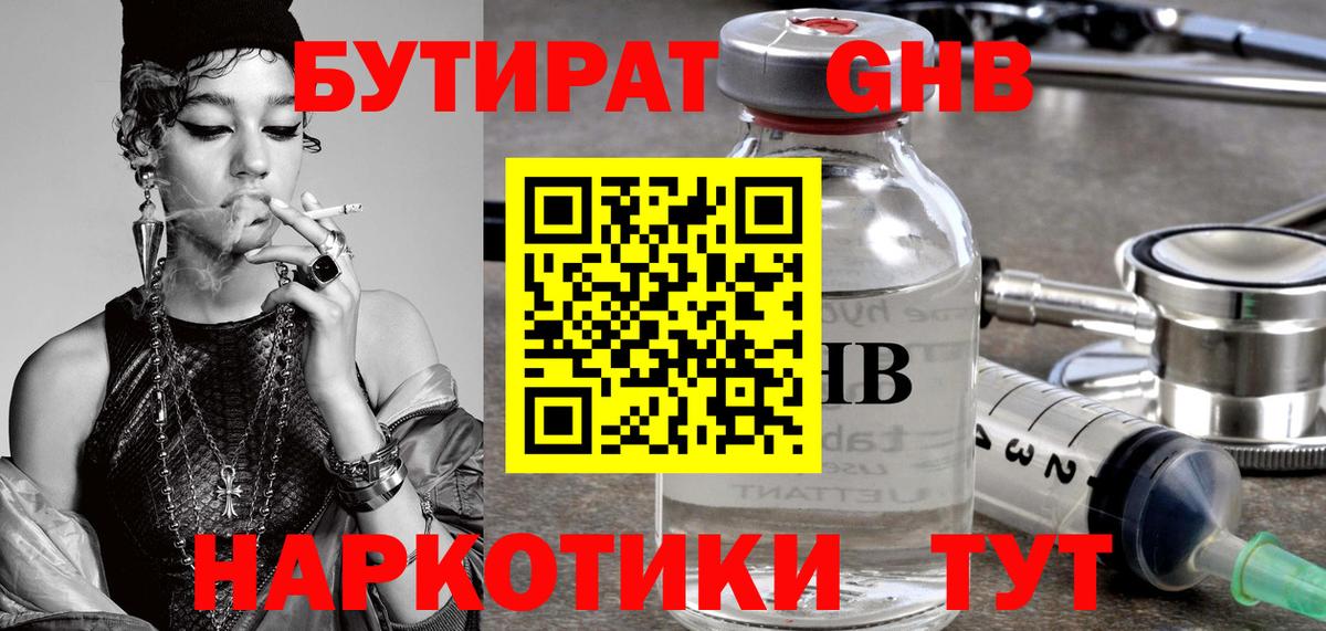 Ачхой-Мартан  Бутират BDO  Вход с VPN 