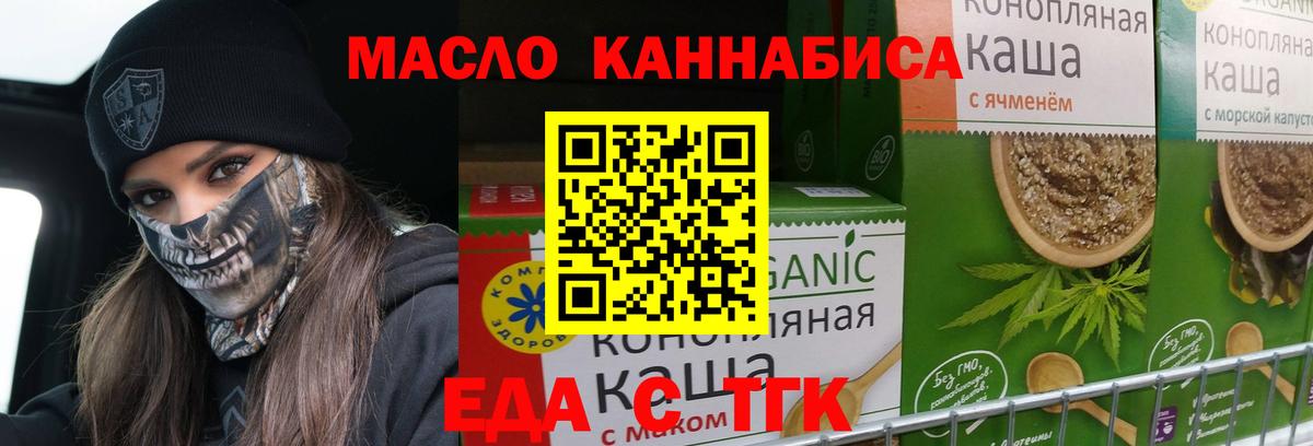 Ачхой-Мартан  Печенье с ТГК конопля  Вход с VPN 