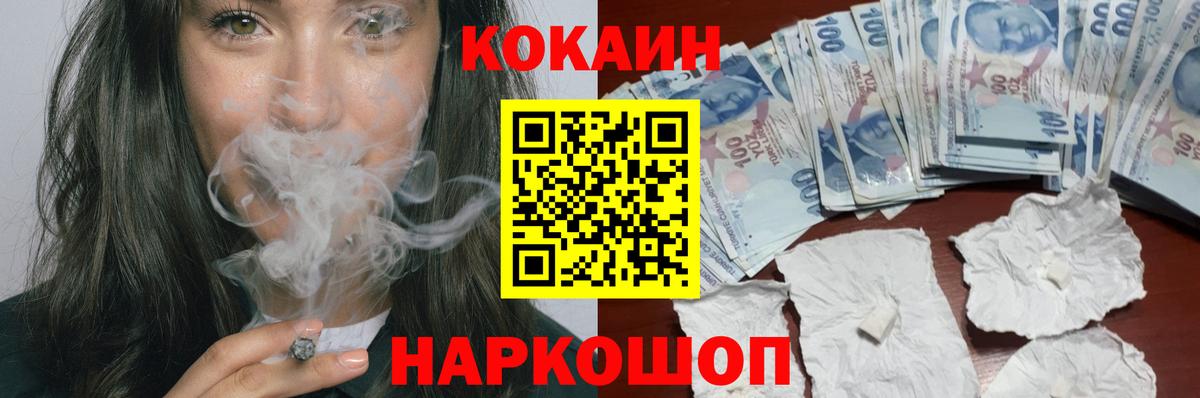 Cocaine 99% Ачхой-Мартан
