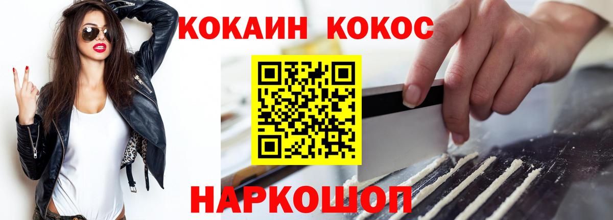 КОКАИН 99%  Вход с VPN  Ачхой-Мартан 