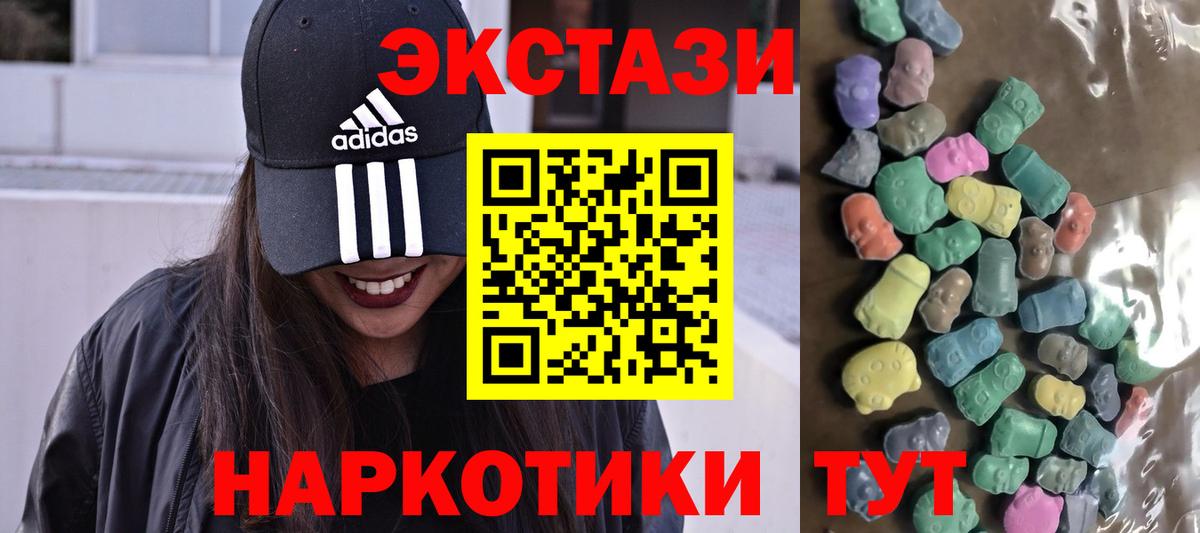 ЭКСТАЗИ XTC  Экстази  Ачхой-Мартан  Вход с VPN 