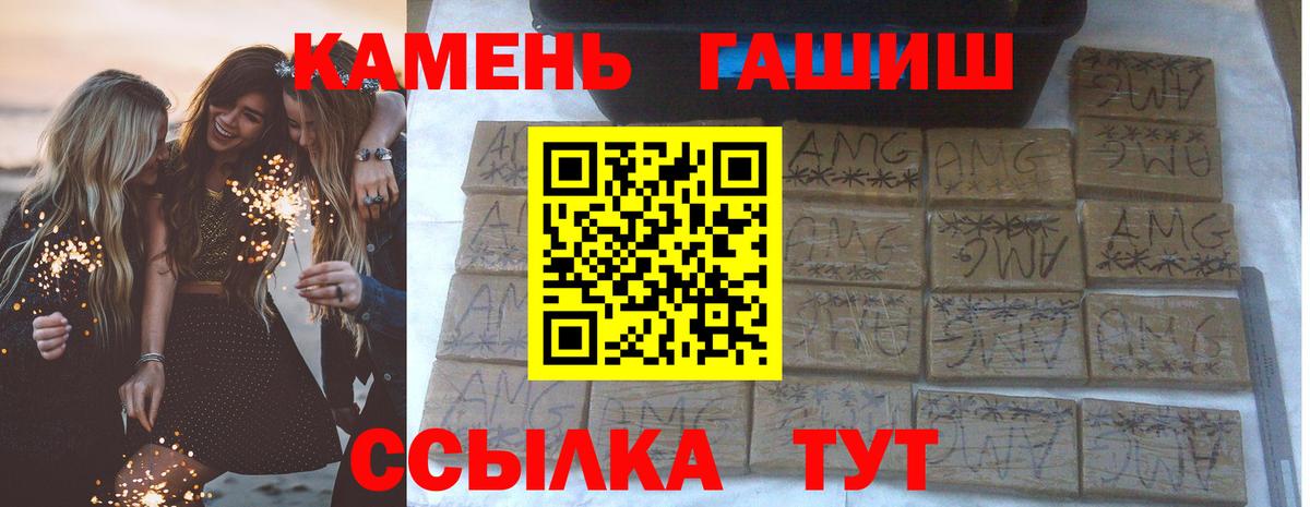 ГАШ гарик  Вход с VPN  Ачхой-Мартан  ГАШИШ гарик 