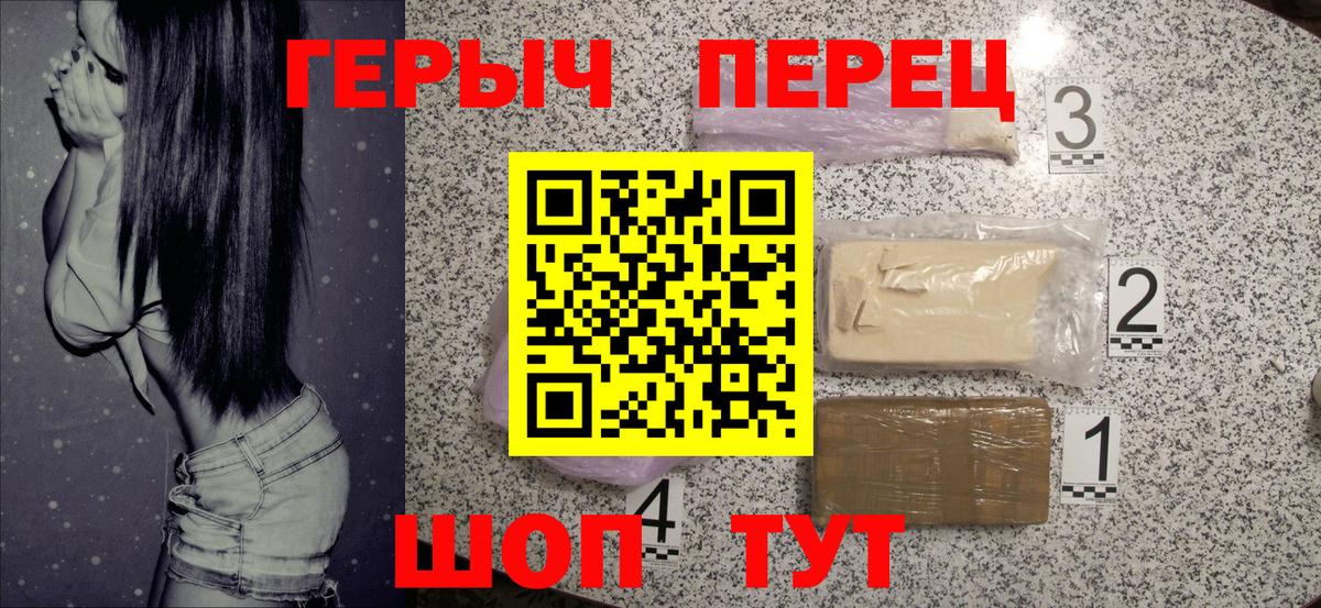 ГЕРОИН гречка Ачхой-Мартан