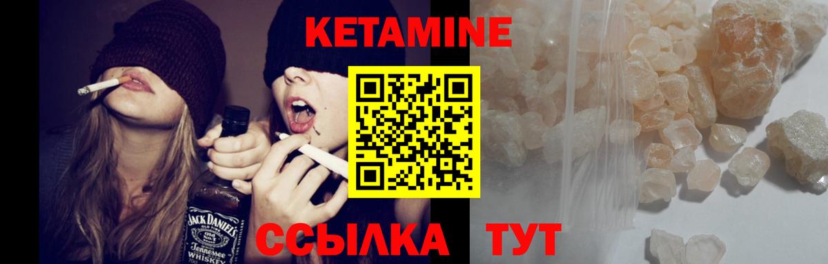 Ачхой-Мартан  Кетамин ketamine  Вход с VPN  КЕТАМИН VHQ 