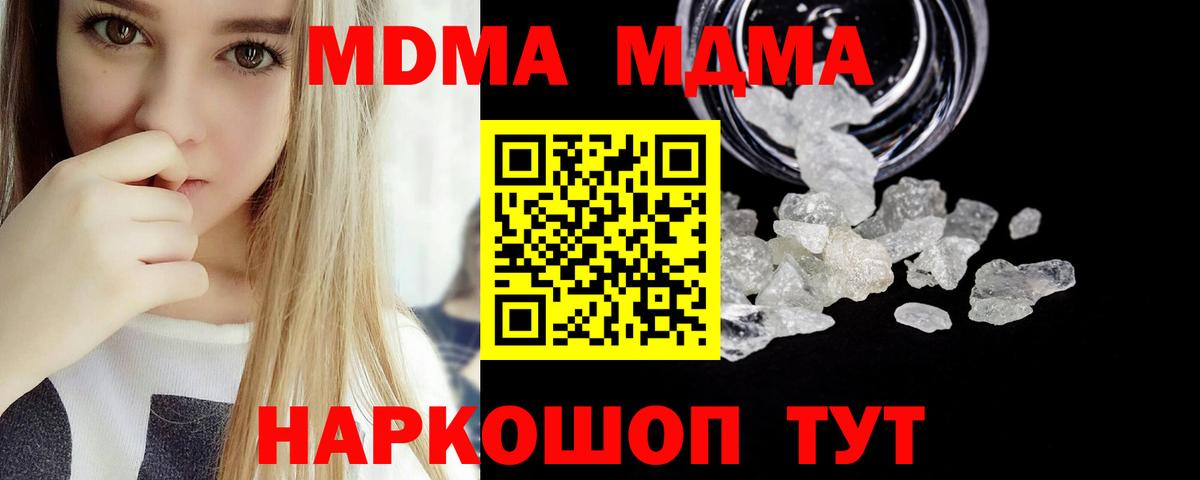 МДМА crystal  MDMA  Ачхой-Мартан  MDMA молли  Вход с VPN 