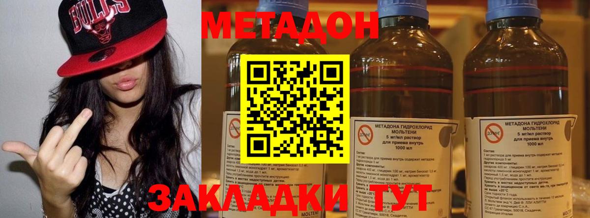 МЕТАДОН мёд Ачхой-Мартан
