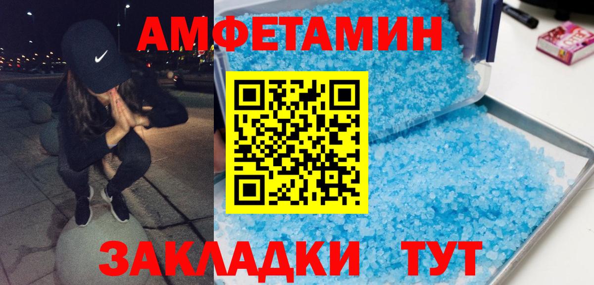Метамфетамин Декстрометамфетамин 99.9% Ачхой-Мартан