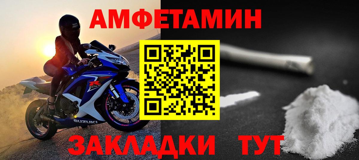 Метамфетамин мет  Метамфетамин мет  Ачхой-Мартан  Вход с VPN 