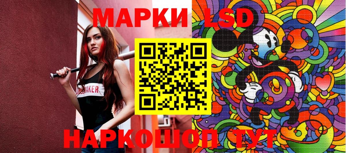Марки NBOMe 1500мкг Ачхой-Мартан