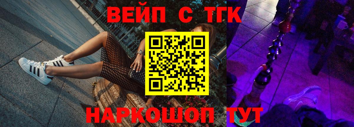 Ачхой-Мартан  ТГК жижа  Вход с VPN 
